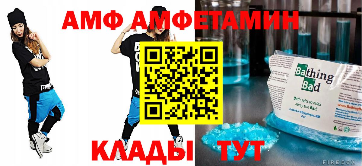 Амфетамин 97% Архангельск