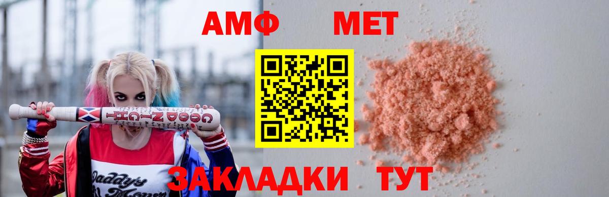 АМФЕТАМИН  Вход с VPN  Архангельск  Amphetamine Розовый 