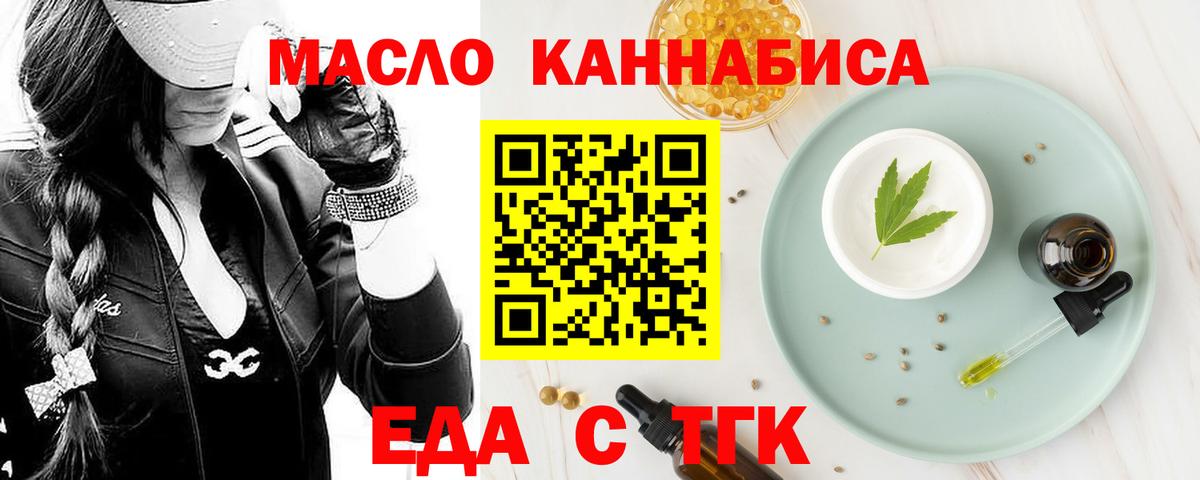 Cannafood конопля  Вход с VPN  Архангельск 