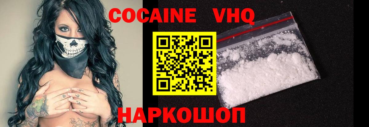 Архангельск  Cocaine Боливия  Кокаин  Кокаин 99%  Вход с VPN 