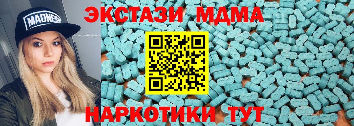 Экстази XTC Архангельск