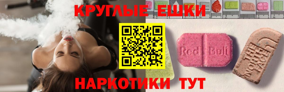 Экстази  ЭКСТАЗИ MDMA  Вход с VPN  Архангельск  Экстази TESLA 