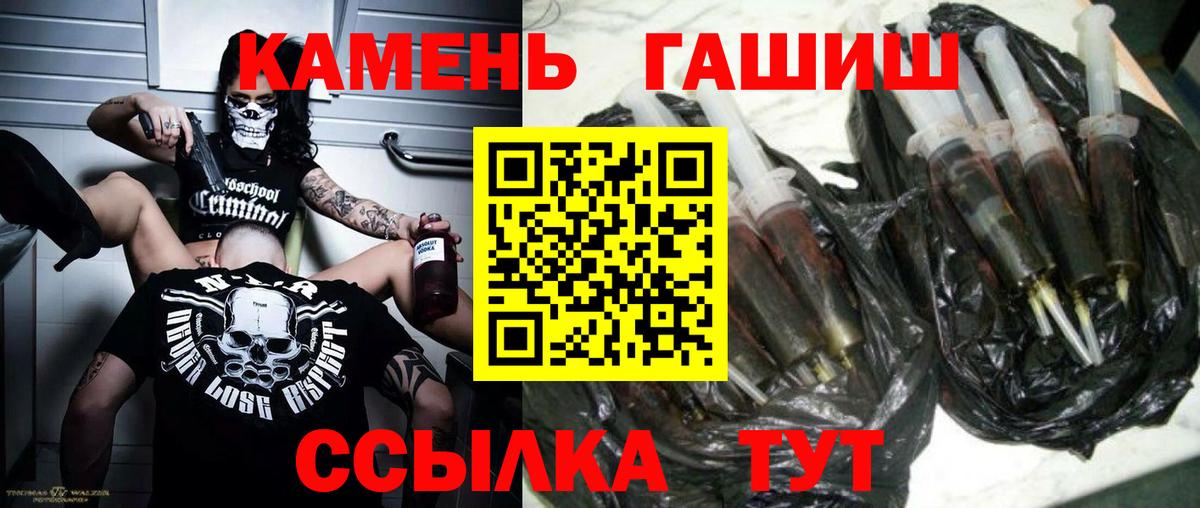 Гашиш  ГАШ VHQ  Вход с VPN  ГАШИШ Premium  Архангельск 