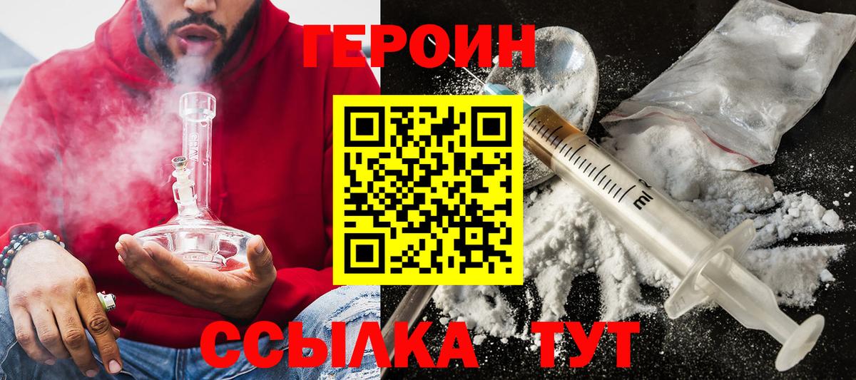ГЕРОИН афганец Архангельск