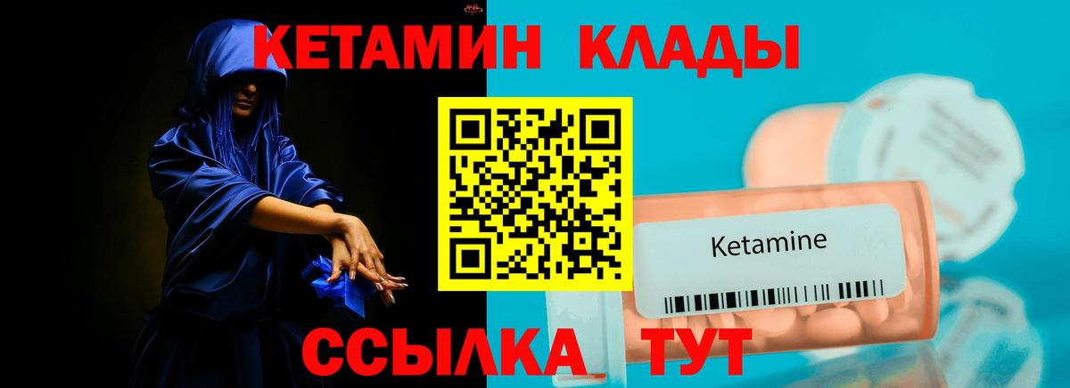 Архангельск  КЕТАМИН ketamine  Вход с VPN 