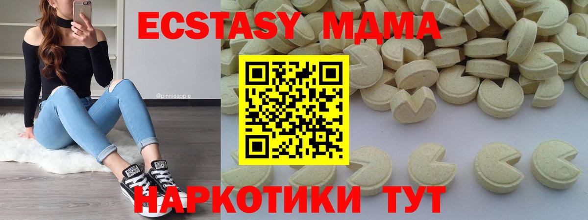 МДМА crystal  Вход с VPN  МДМА crystal  Архангельск 