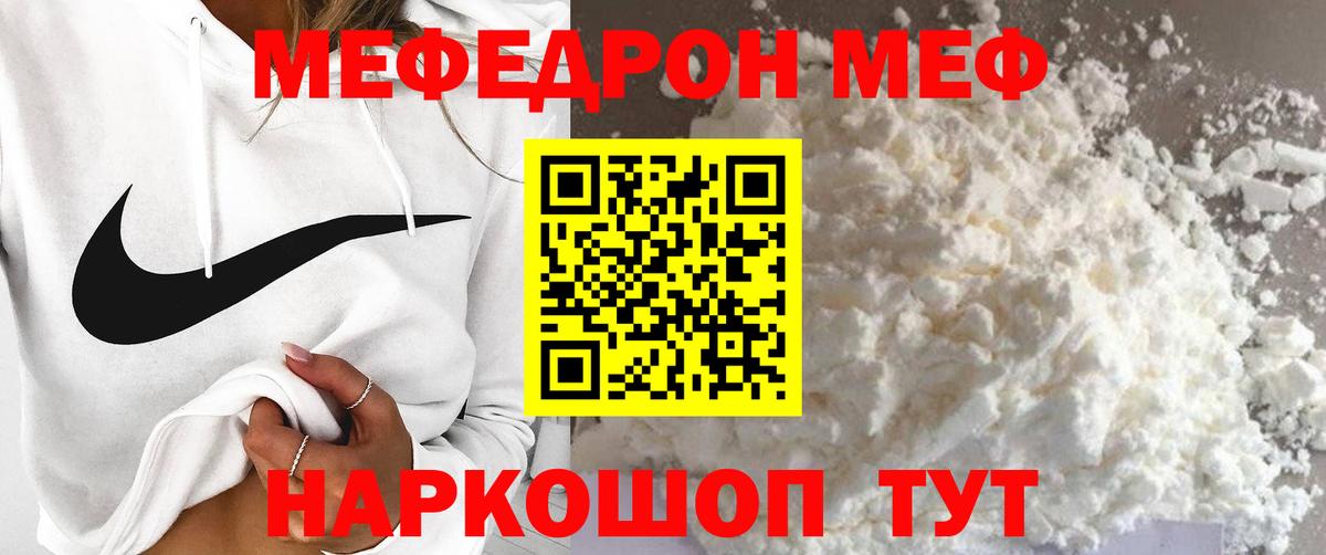 Архангельск  Меф  omg ТОР  Меф 4 MMC  МЯУ-МЯУ мука  Вход с VPN 