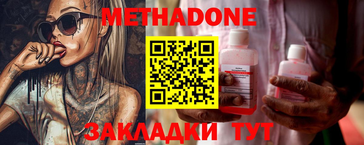 Метадон мёд  МЕТАДОН methadone  Архангельск  hydra маркетплейс  Вход с VPN 