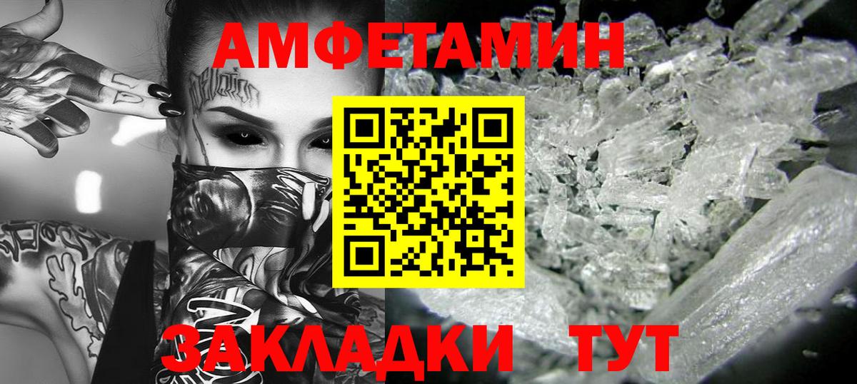 Метамфетамин пудра  Вход с VPN  Архангельск 