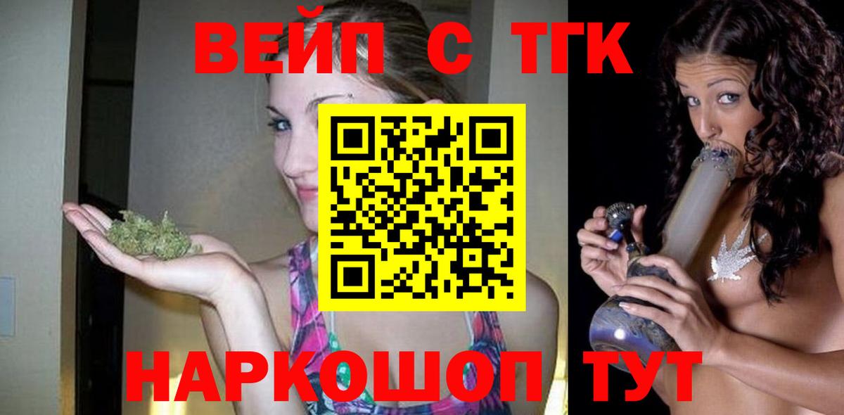 где найти наркотики  ТГК концентрат  Вход с VPN  Архангельск 