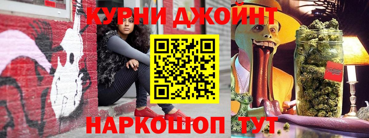 МАРИХУАНА AK-47  Бошки Шишки Ganja  Архангельск  Вход с VPN  Канабис Bruce Banner 